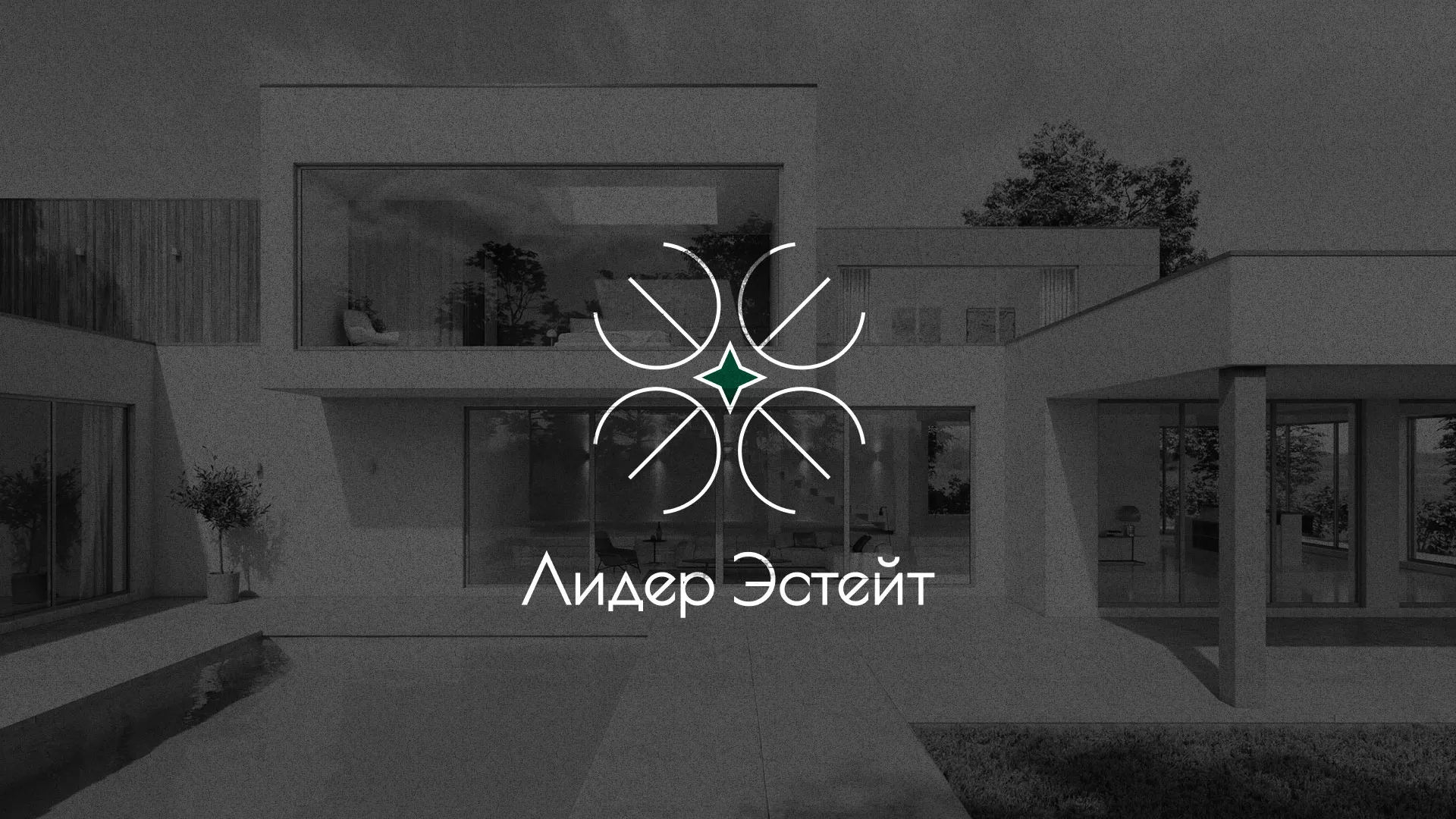 Создание логотипа компании «Лидер Эстейт» в Междуреченске